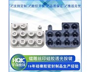 硅膠單點(diǎn)按鍵用環(huán)保級(jí)硅膠材料制作